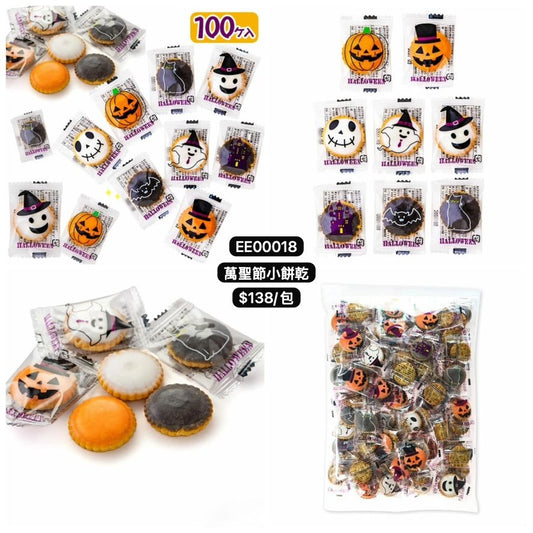 日本直送 萬聖節小餅乾  Halloween限定零食
