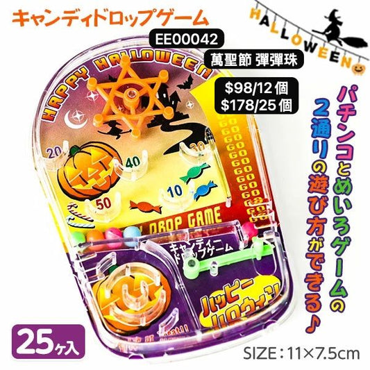 日本直送 萬聖節彈彈珠 12/25個 Party 發光/玩具/文具/小禮物 Halloween