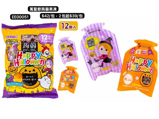 日本直送 萬聖節蒟蒻果凍 Halloween限定零食
