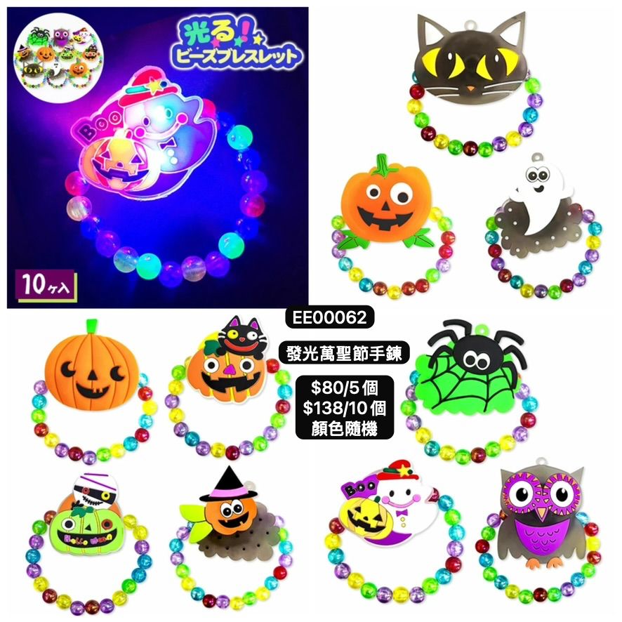 日本直送 萬聖節 木顏色筆 隨機5/10個 Party 發光/玩具/文具/小禮物 Halloween