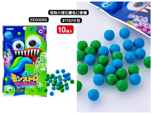 日本直送 怪物大理石孌色口香糖 Halloween限定零食