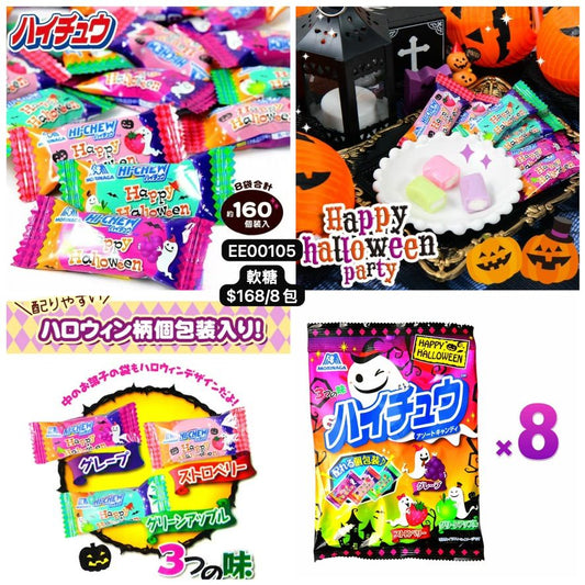日本直送 軟糖 Halloween限定零食