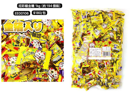日本直送 招財貓金糖 Halloween限定零食