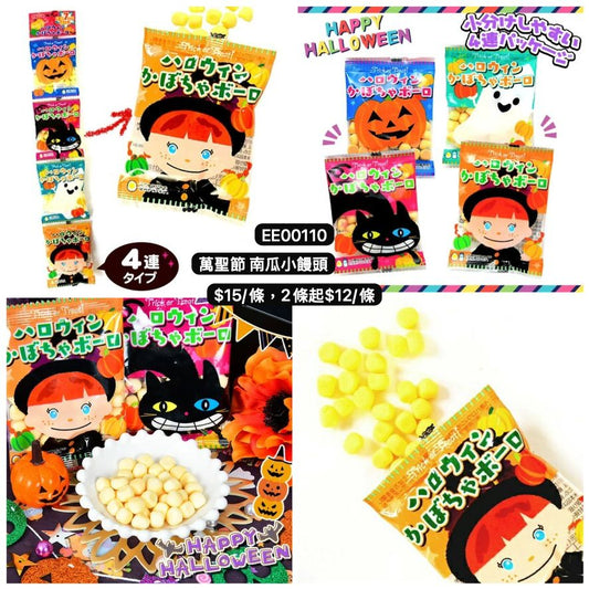 日本直送 萬聖節南瓜小饅頭 Halloween限定零食