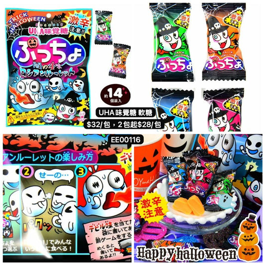 日本直送 UHA味覺糖軟糖 Halloween限定零食