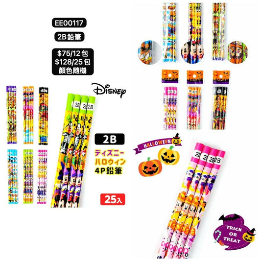 日本直送 2B鉛筆 Party 發光/玩具/文具/小禮物 Halloween