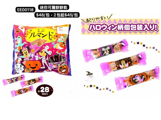 日本直送 迷你可麗餅餅乾 Halloween限定零食