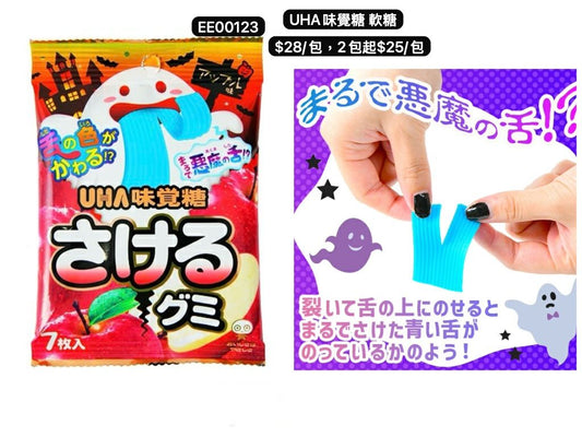 日本直送 UHA 味覺糖軟糖 Halloween限定零食