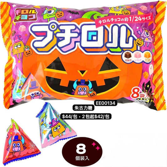 日本直送 朱古力糖 Halloween限定零食