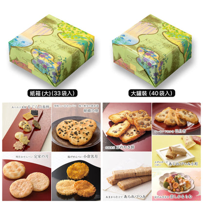 日本直送 京都 小倉山莊 團圓香具山 25/33/40/57袋入 中秋節/萬聖節 限定手信