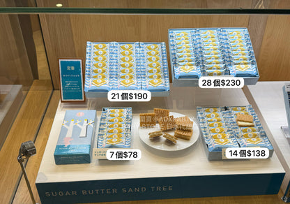 日本直送 SUGAR BUTTER TREE 原味奶油夾心酥餅 5/7/10/14/21/28個入 聖誕快樂特輯 新年行運發財特輯 Christmas Happy New Year 馬年 限定手信