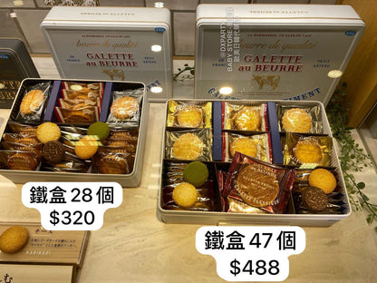 日本直送 Galette au Beurre 超難買既人氣曲奇‼️ 聖誕快樂特輯 新年行運發財特輯 Christmas Happy New Year 馬年 限定手信