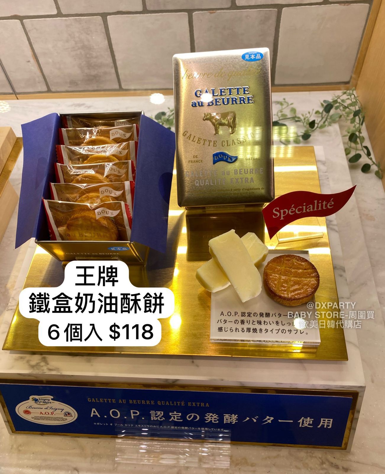 日本直送 Galette au Beurre 超難買既人氣曲奇‼️ 聖誕快樂特輯 新年行運發財特輯 Christmas Happy New Year 馬年 限定手信