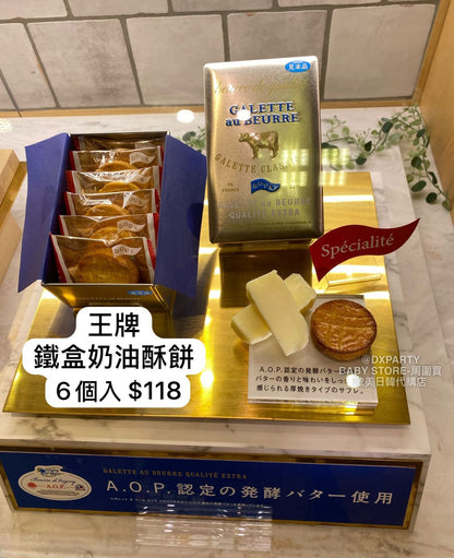 日本直送 Galette au Beurre 超難買既人氣曲奇‼️ 聖誕快樂特輯 新年行運發財特輯 Christmas Happy New Year 馬年 限定手信