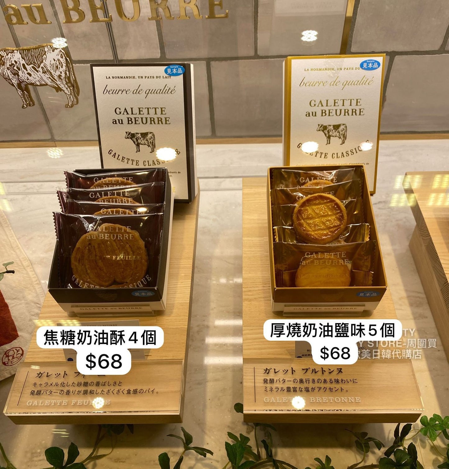 日本直送 Galette au Beurre 超難買既人氣曲奇‼️ 聖誕快樂特輯 新年行運發財特輯 Christmas Happy New Year 馬年 限定手信