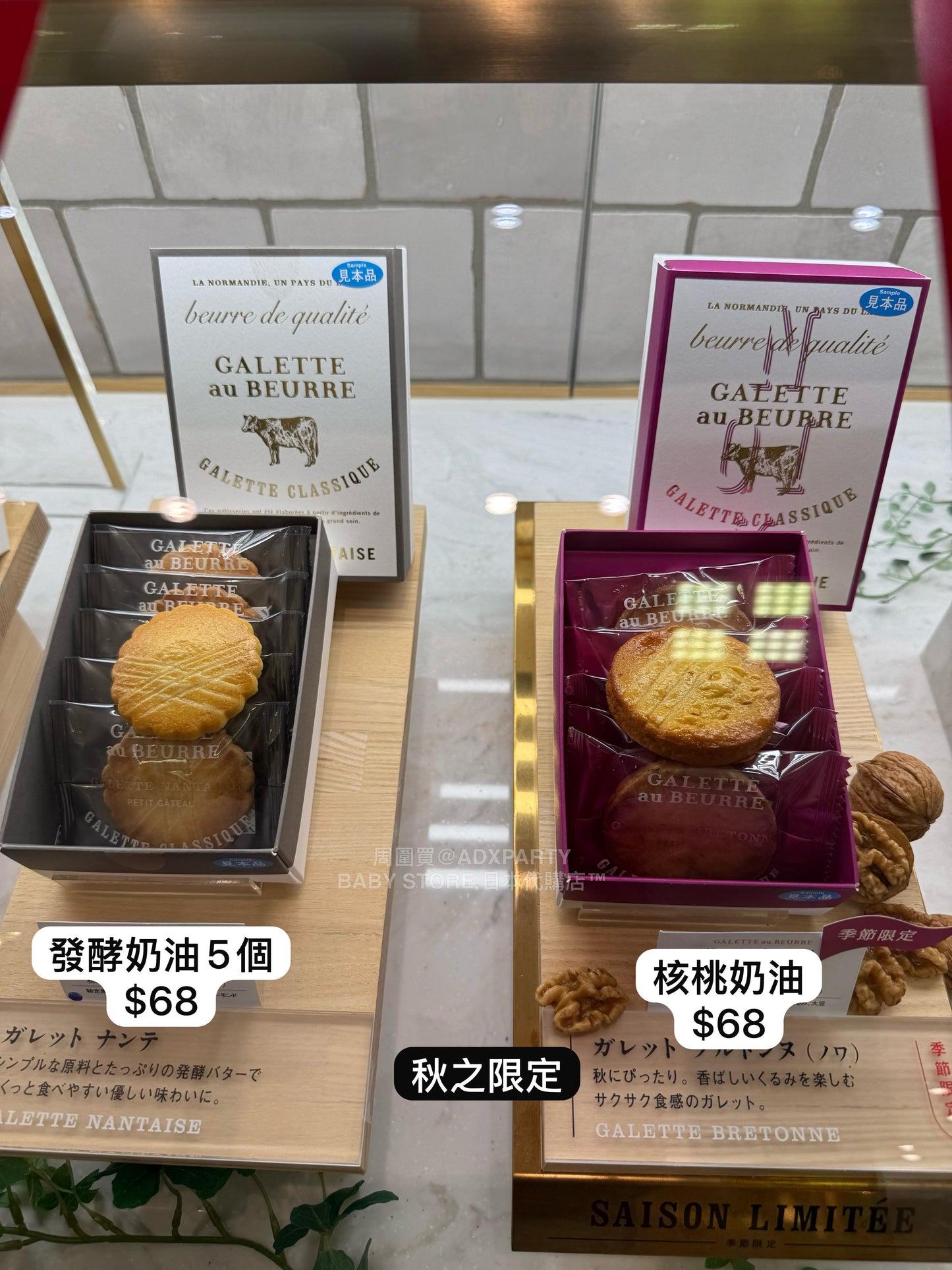 日本直送 Galette au Beurre 超難買既人氣曲奇‼️ 聖誕快樂特輯 新年行運發財特輯 Christmas Happy New Year 馬年 限定手信