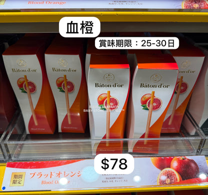 日本直送 Bâton D’or 貴婦版 Pocky 百力支 聖誕快樂特輯 新年行運發財特輯 Christmas Happy New Year 馬年 限定手信