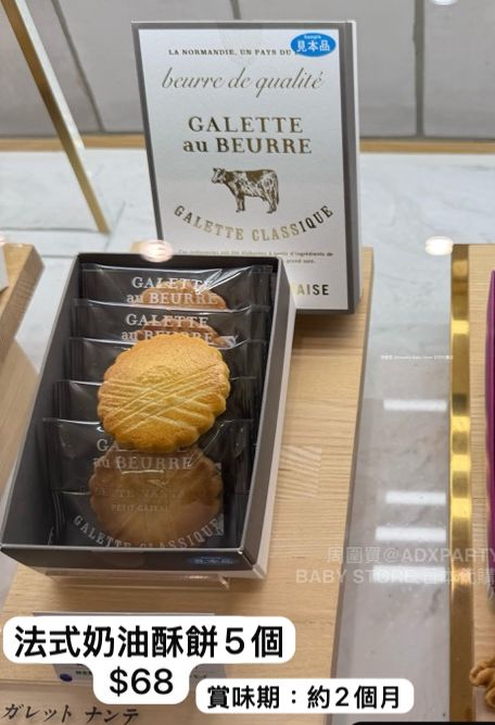 日本直送 GALETTE au BEURRE 小盒曲奇裝 4/5件入 新年行運發財特輯 Happy New Year 馬年 限定手信