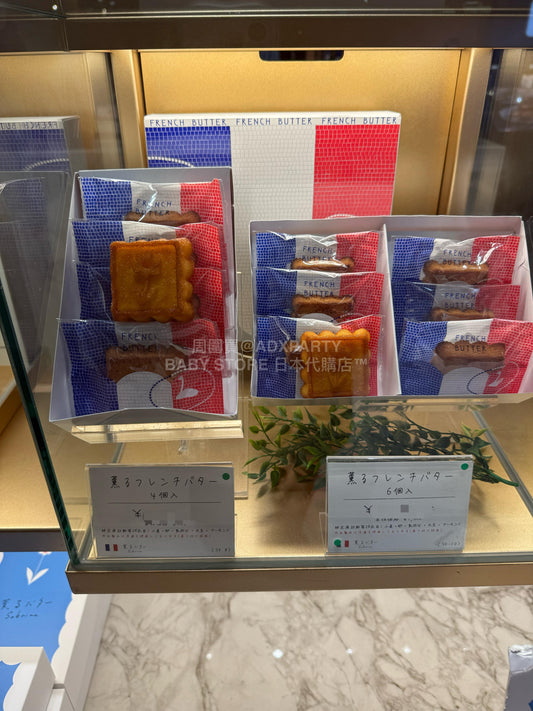 日本直送 Sabrina 法式牛油蛋糕 4/6/10個 新年行運發財特輯 Happy New Year 馬年 限定手信