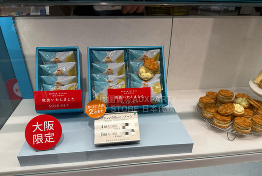 日本直送 Brulee Merize 焦糖奶油夾心酥  新年行運發財特輯 Happy New Year 馬年 限定手信