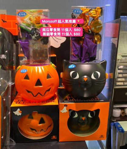 日本直送 Morozoff Halloween黑貓/南瓜零食筒 11個 中秋節/萬聖節 限定手信