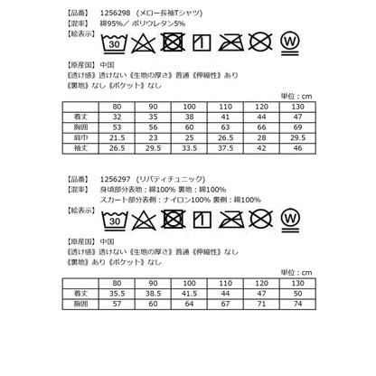 日本直送 sense of wonder 福袋6點 80-130cm 女童款 2026年日本新春福袋 福袋不參與$900免運 滿$900可加$25免運【日本預售：2026年1月1日】