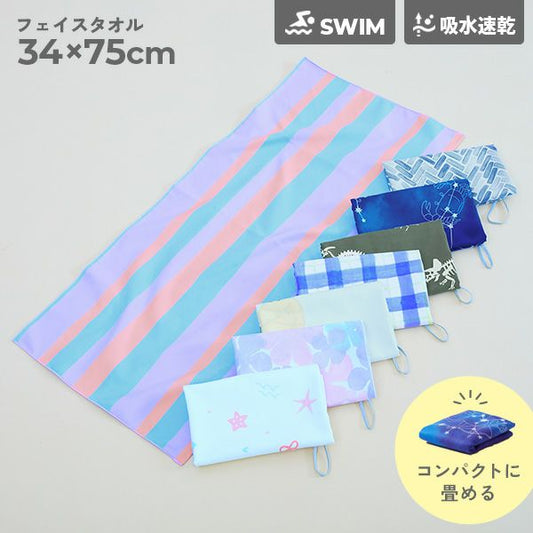 日本直送 dev!rock 吸水速乾 毛巾 日常用品 夏日玩水泳衣特輯