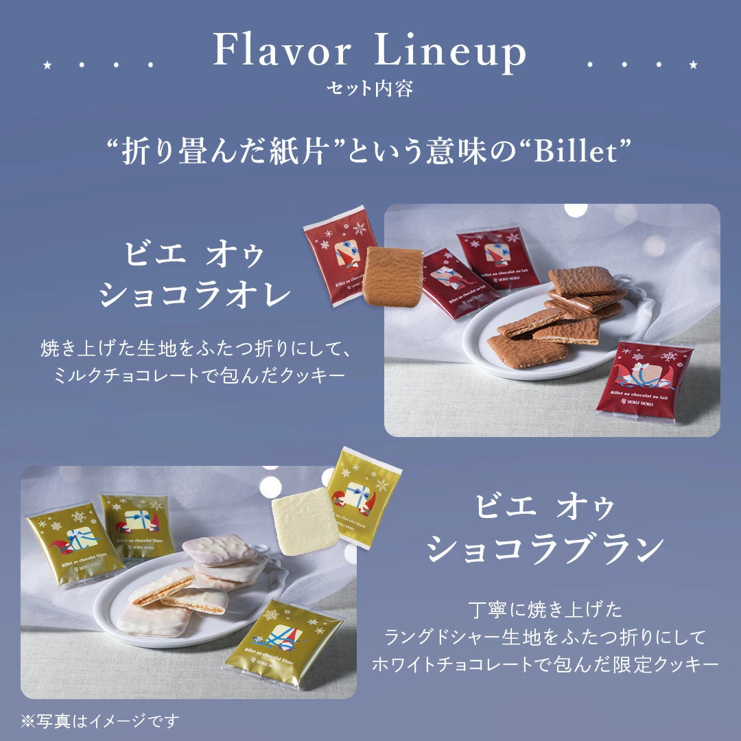 日本直送 Yoku Moku 聖誕精選禮盒  2種 24枚 聖誕快樂特輯 新年行運發財特輯 Christmas Happy New Year 馬年 限定手信