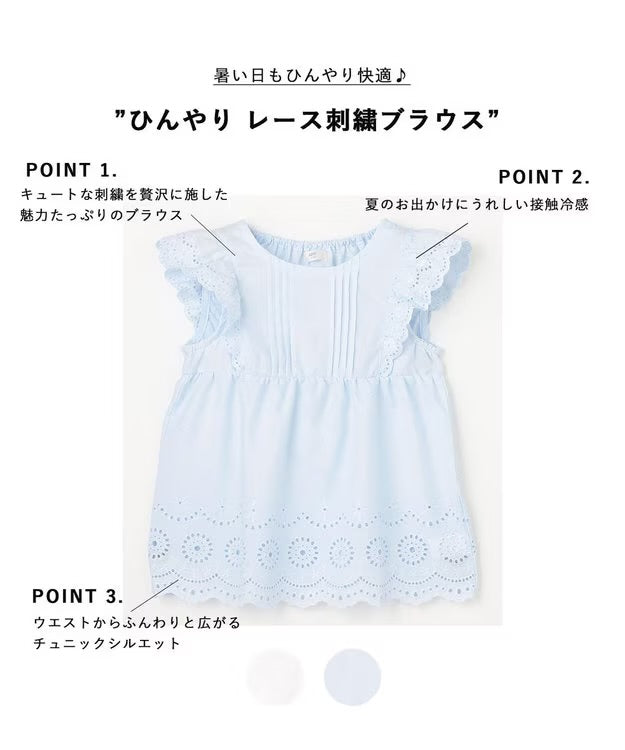 日本童裝 aF#a325 接觸冷感 蕾絲小飛袖刺繡上衣 90-150cm 女童款 夏季 TOPS