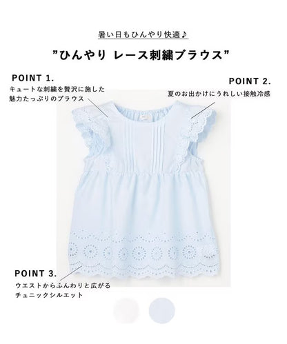 日本童裝 aF#a325 接觸冷感 蕾絲小飛袖刺繡上衣 90-150cm 女童款 夏季 TOPS