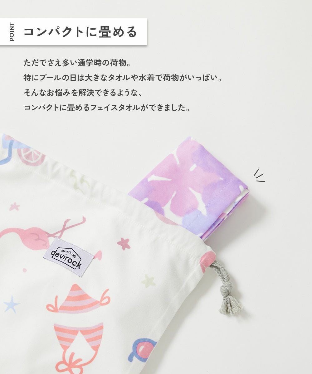 日本直送 dev!rock 吸水速乾 毛巾 日常用品 夏日玩水泳衣特輯