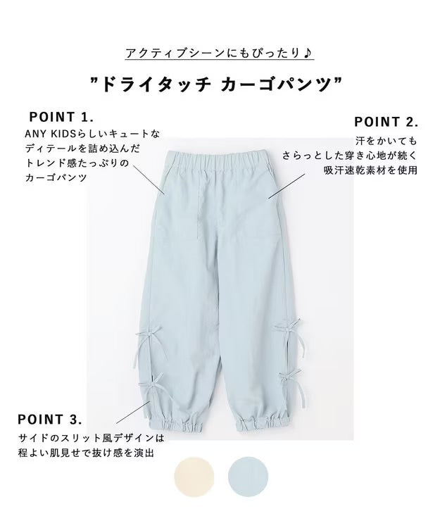日本童裝 aF#a325 吸水速乾 蝴蝶結工裝長褲 110-160cm 女童款 夏季 PANTS
