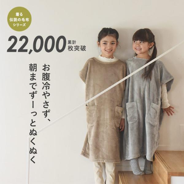 日本直送 超細纖維絨毛套頭睡袋/家居服 100-140cm 親子裝 男童款/女童款 秋冬季 睡袋系列