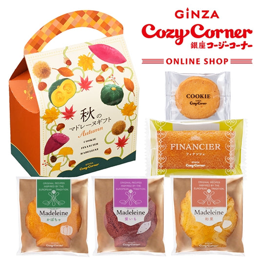 日本直送 Cozy Corner 秋天瑪德蓮禮盒 7個入 中秋節/萬聖節 限定手信