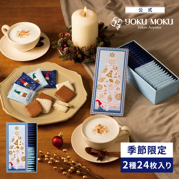 日本直送 Yoku Moku 朱古力餅乾禮盒 2種 24枚入 Christmas聖誕季節限定禮盒 聖誕快樂特輯