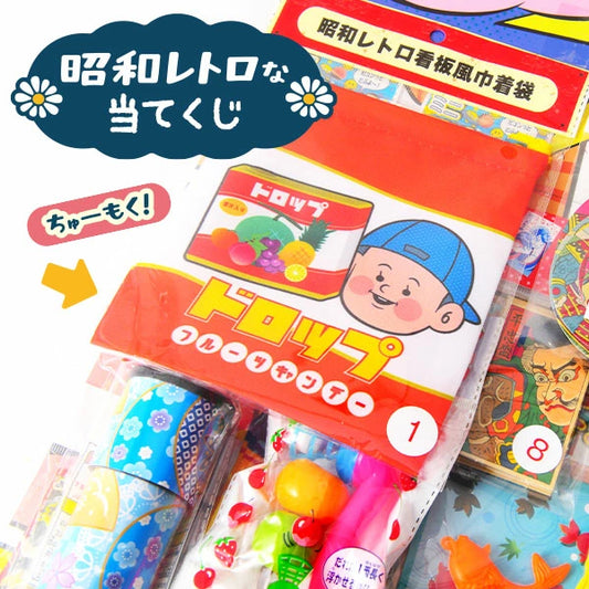 日本直送 復古系列抽獎板 40人分 Party 抽獎箱/抽獎板 中秋節/萬聖節