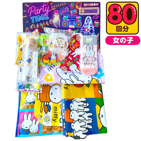 日本直送 miffy玩具抽獎 80份 Christmas Party抽獎箱/抽獎板 聖誕快樂特輯