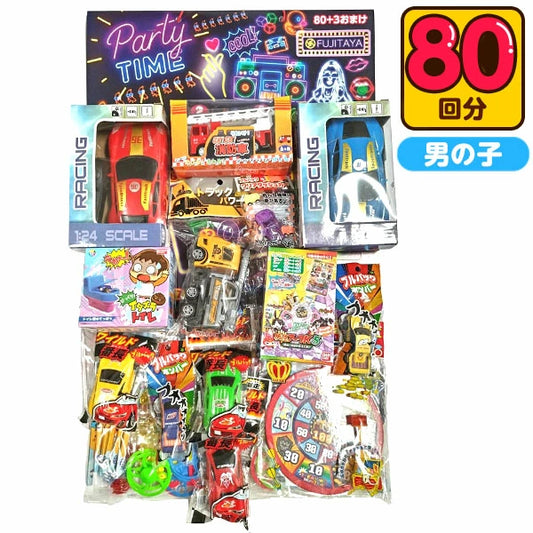 日本直送 遙控車抽獎板 80＋3人分 Party 抽獎箱/抽獎板 中秋節/萬聖節