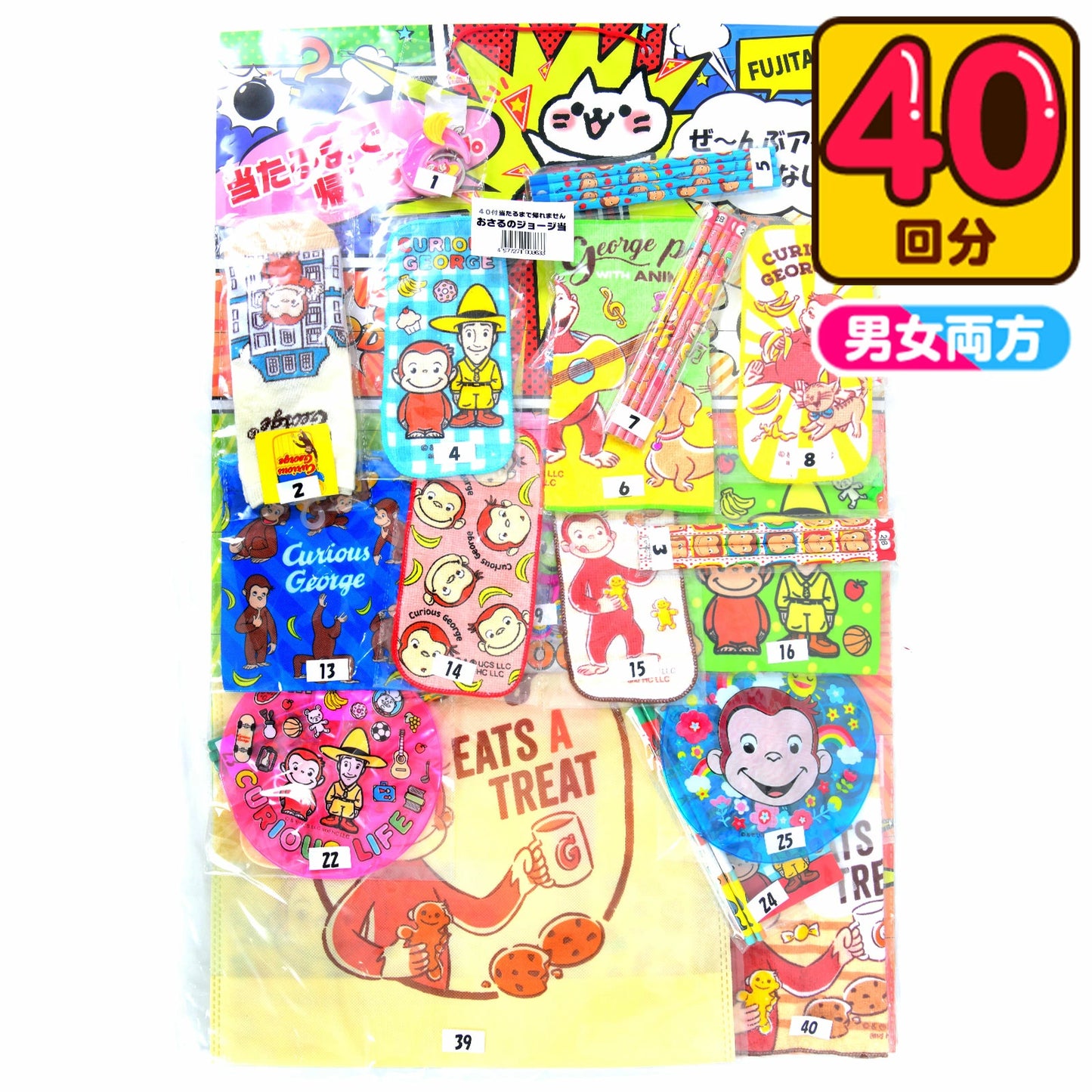 ‼️3/9晚上12點截單‼️日本直送 Curious George系列 40人分 Party 抽獎箱/抽獎板