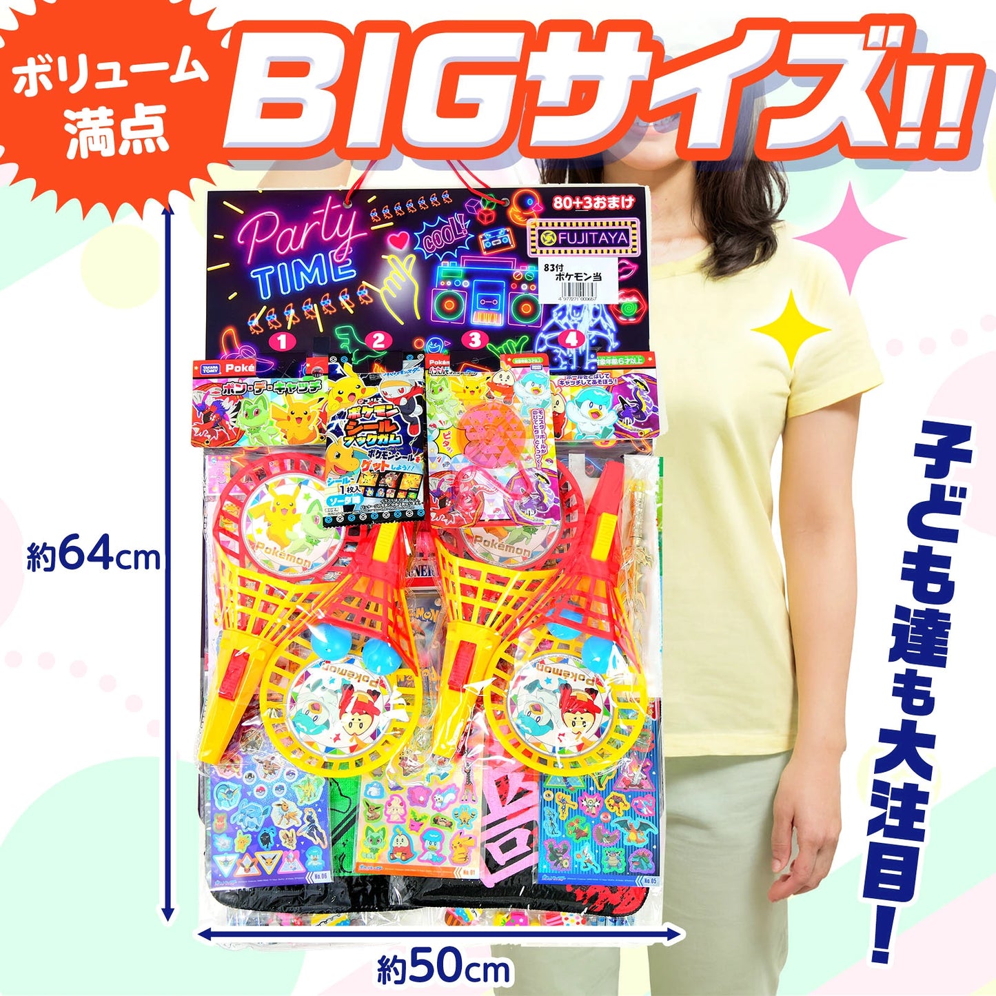 ‼️3/9晚上12點截單‼️日本直送 Pokemon系列 80人分 Party 抽獎箱/抽獎板