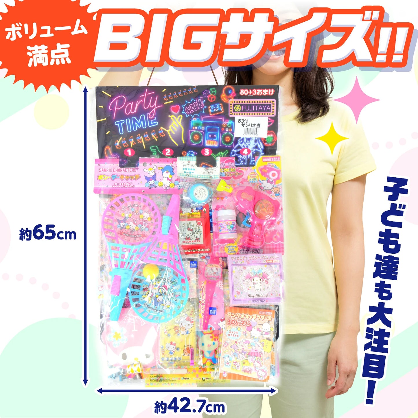 ‼️3/9晚上12點截單‼️日本直送 Sanrio系列 80人分 Party 抽獎箱/抽獎板
