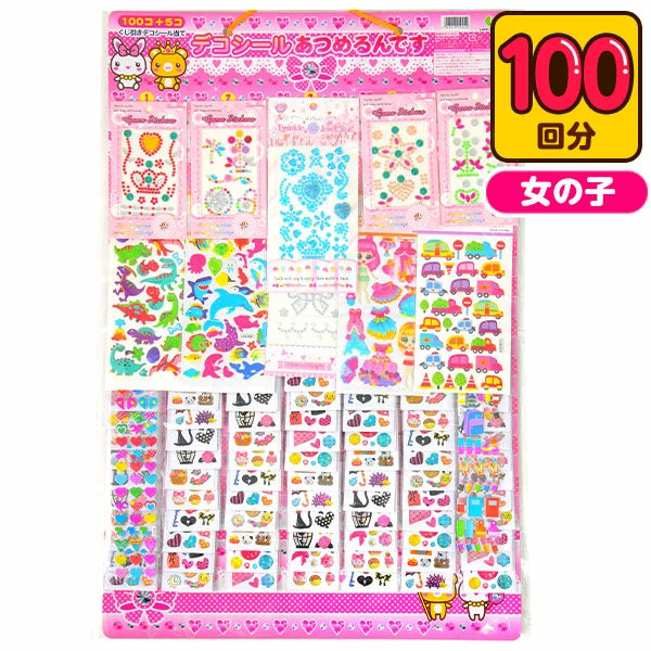 ‼️3/9晚上12點截單‼️日本直送 貼紙系列 100人分 Party 抽獎箱/抽獎板