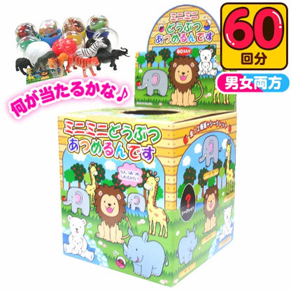 ‼️3/9晚上12點截單‼️日本直送 迷你動物系列 60人分 Party 抽獎箱/抽獎板
