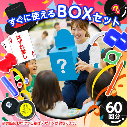 ‼️3/9晚上12點截單‼️日本直送 魔術系列 60人分 Party 抽獎箱/抽獎板