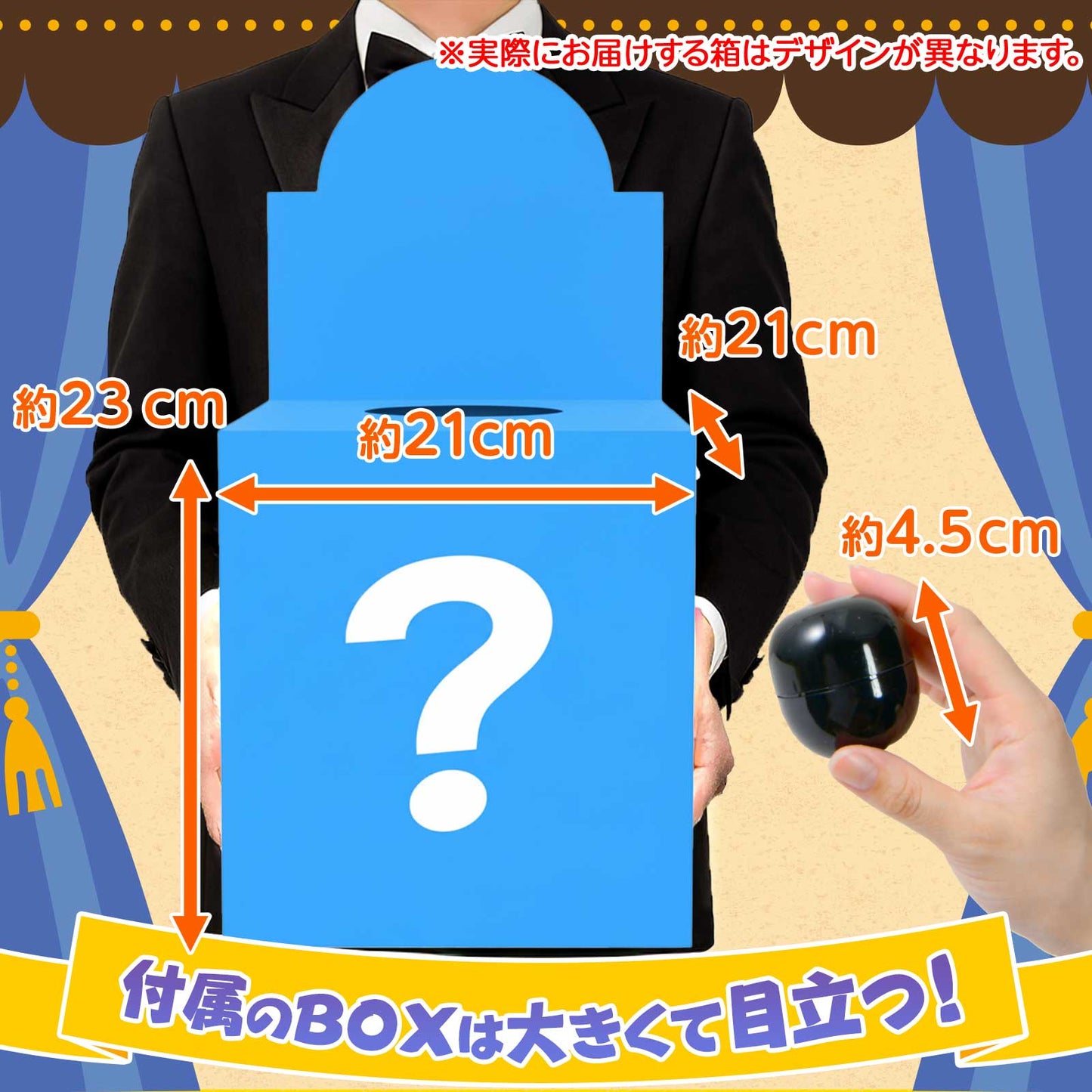‼️3/9晚上12點截單‼️日本直送 魔術系列 60人分 Party 抽獎箱/抽獎板