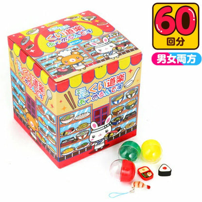 ‼️3/9晚上12點截單‼️日本直送 迷你食品系列 60人分 Party 抽獎箱/抽獎板