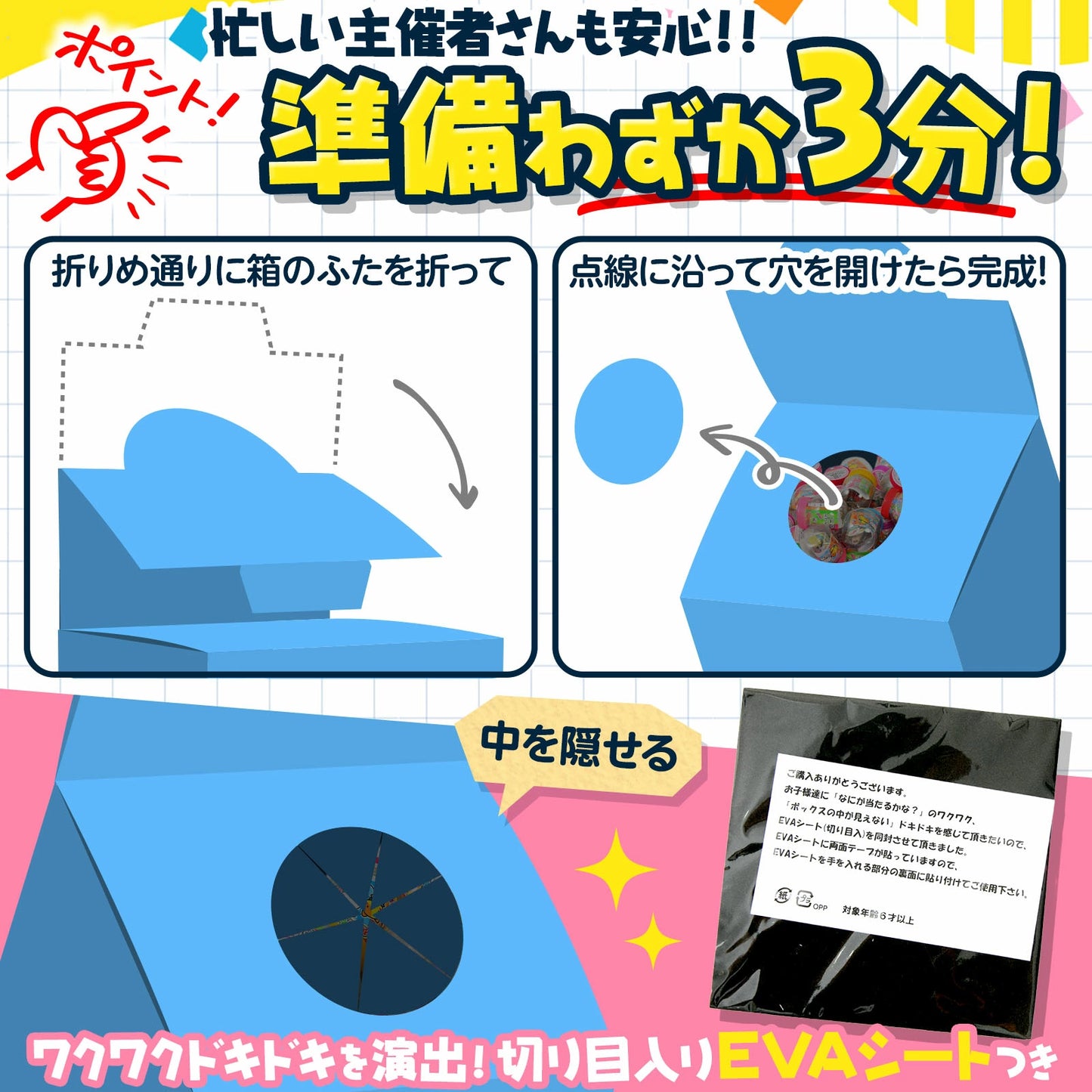 ‼️3/9晚上12點截單‼️日本直送 魔術系列 60人分 Party 抽獎箱/抽獎板