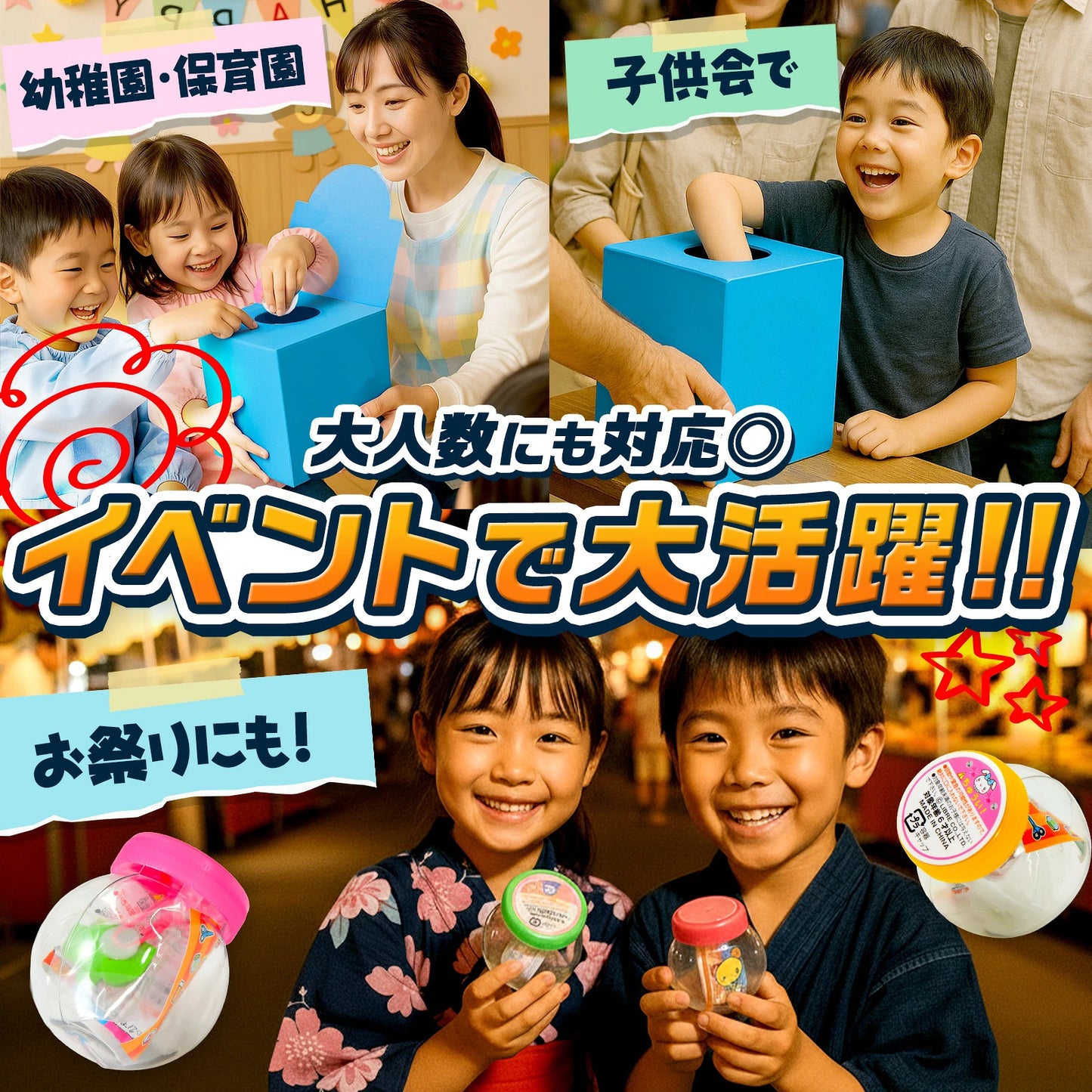 ‼️3/9晚上12點截單‼️日本直送 迷你文具系列 60人分 Party 抽獎箱/抽獎板