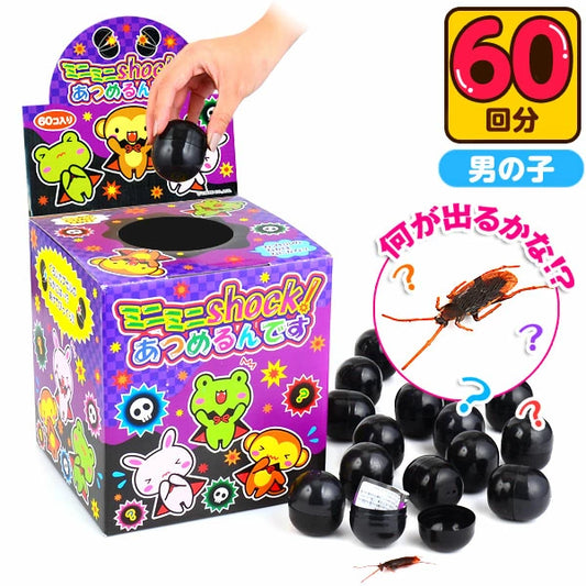 日本直送 Shock系列抽獎箱 60人分 Party 抽獎箱/抽獎板 中秋節/萬聖節
