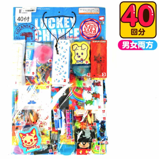 日本直送 男女仔系列抽獎板 40人分 Party 抽獎箱/抽獎板 中秋節/萬聖節